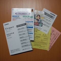 ※取引終了/発送済ー【新古品/未使用】電子辞書−学販モデル　CASIO AZ-U4700edu ①の画像