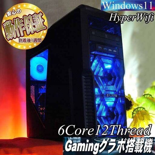 ★特価品★ハイパー無線 6コアゲーミング★フォートナイト/Apex◎現品組み上げ製造番号:0306JPS1