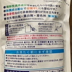 液体洗濯洗剤の画像