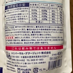 液体洗濯洗剤の画像