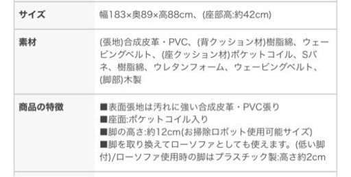 ソファー　３人掛け用