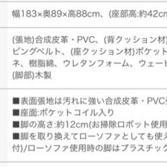 ソファー　３人掛け用