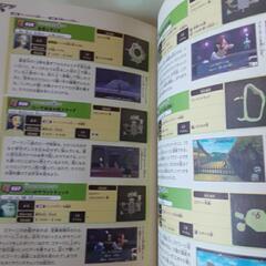 ゼルダの伝説　ムジュラの仮面　3D パーフェクトガイドの画像