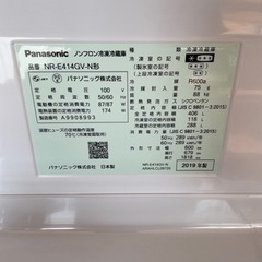 パナソニック冷蔵庫　NR-E414GV 2019年式の画像