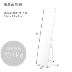 姿見　スタンドミラー ノンフレームミラー ホワイト 高さ150×横39cmの画像