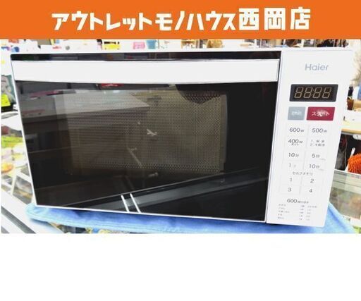 ※現状品 ハイアール 電子レンジ フラットタイプ 2017年製 JM-FH18D ホワイト Haier 西岡店