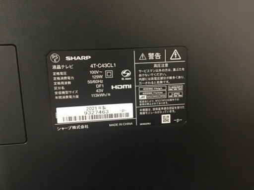 シャープ　TV AQUOS 43インチ