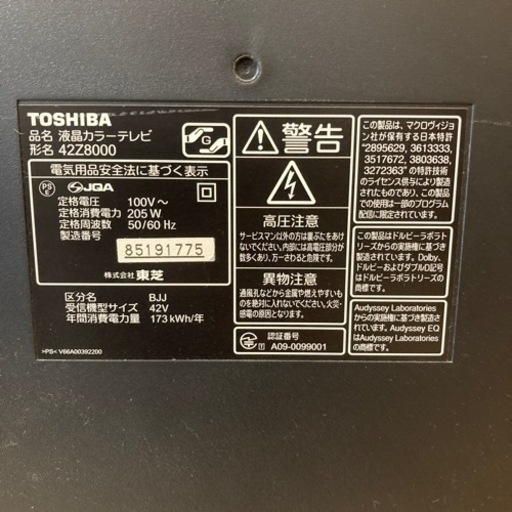 TOSHIBA REGZA 42Z8000 42型液晶テレビ