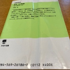 伝習録の画像