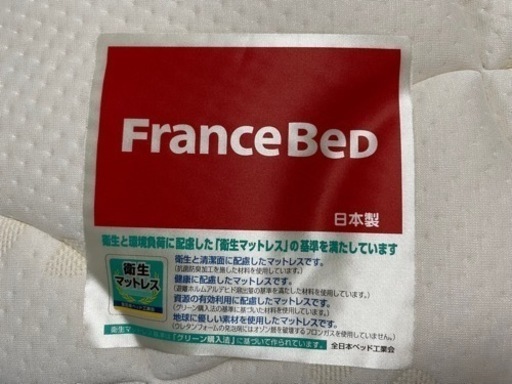 フランスベッド製シングルベッド☆フレームマットレスセット