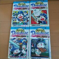 決定③ドラえもん漫画ドラベース