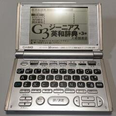 カシオ 電子辞書
