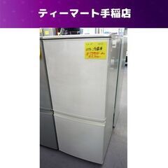 シャープ製冷蔵庫 137L SJ-D14A-S 2015年製 美品 送料無料 2015 中古 SHARP 137L 冷蔵庫SJ-D14A-S