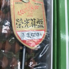😸【新品・未使用品】算盤「合計5台纏めて」基本送料無料の画像