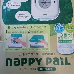 【新品未使用】おむつポット