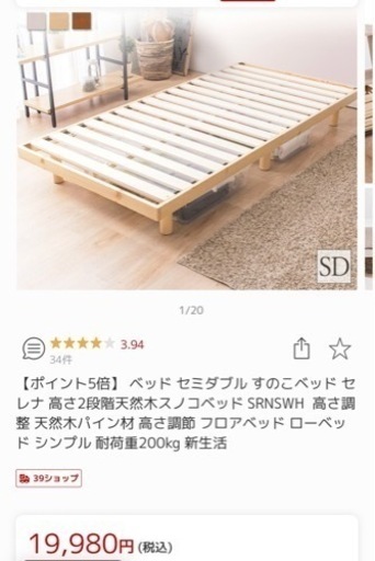 【お譲り先決定】セミダブル　すのこベッド\u0026マットレス