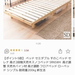 【お譲り先決定】セミダブル　すのこベッド&マットレス