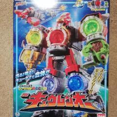 キュウレンジャーのキュウレンオー(中古)