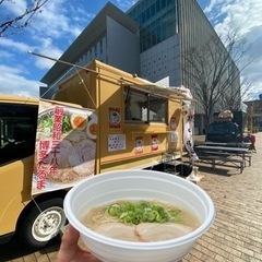 博多だるまラーメン　ケータリング募集（キッチンカー） - 福岡市
