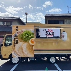 博多だるまラーメン　ケータリング募集（キッチンカー）の画像