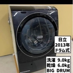 配送無料 日立 9kg/6kg ドラム式 洗濯乾燥機 BD-S7500L