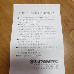 骨盤サポートパンツ ヒップアップ パワーガード ブラック Lサイズ 新品未使用の画像