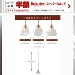 ペンダントライト　3個セット　新品の画像