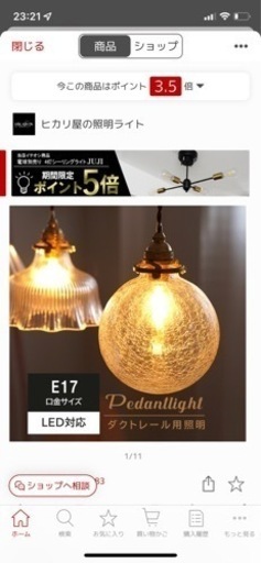 ペンダントライト　3個セット　新品