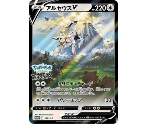 ポケモンカード