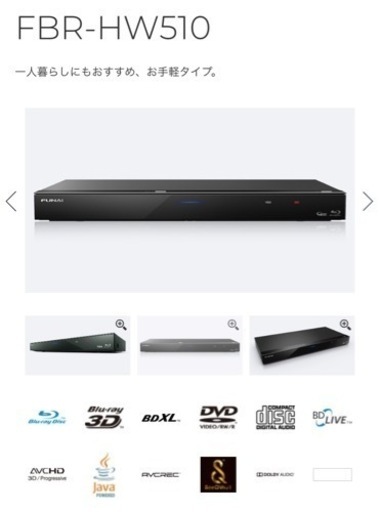 FUNAI ブルーレイレコーダー　FBR-HW510
