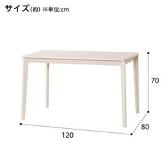 【急募/4月末まで】ニトリ★ダイニングテーブル（超美品）の画像