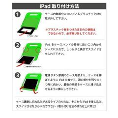 iPadケースの画像