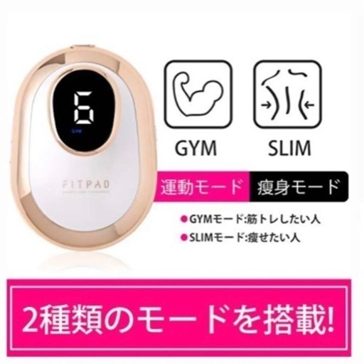 FITPAD キャビテーション EMS セルライト ダイエット 筋トレ 痩身