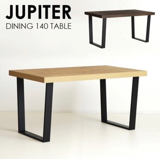 【新品・未使用】ダイニングテーブル(幅140×奥行80) 格安で譲ります！ ※3/20迄