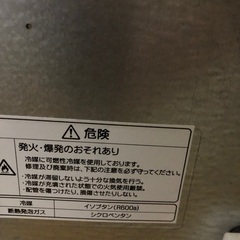冷蔵庫いりませんか？期間限定（４月1日まで）の画像
