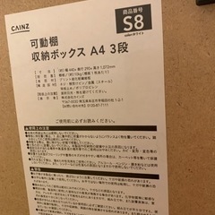 カラーボックス　白の画像