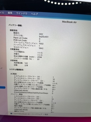 MacBook  Air 2018 13インチ #auc018