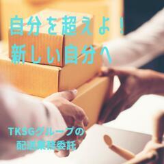 宮崎市【月35万以上可能！】航空貨物の集配ドライバー募集！大手航...