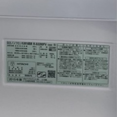 3ドア冷蔵庫　(315L) HITACHI  R-S3200FV  2015年製　中古品
