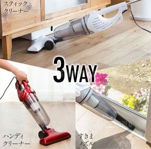 未使用/3WAY掃除機お譲り[お譲り先決定]