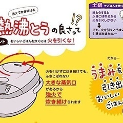 炊飯器　3合　象印IH炊飯ジャー NP-GG05の画像