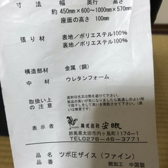 座椅子　２つセットの画像