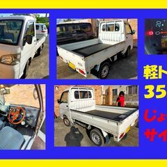 💛【軽トラ】💛  ◆本日追加で◆ カーナビ＋TV＋CD◆ 