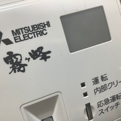 【MITSUBISHI/三菱】壁掛けエアコン売ります！