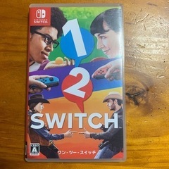 ワンツースイッチ