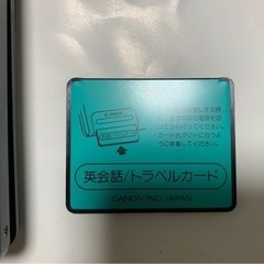 CANON、電子辞書の画像
