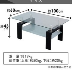 ガラスのローテーブルの画像