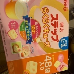 【未開封】ステップらくらくキューブ