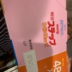 【未開封】ステップらくらくキューブの画像