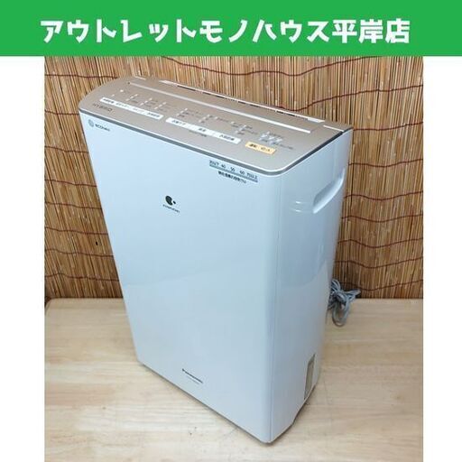 Panasonic F-YC120HMX-N 除湿機・乾燥機 Panasonic F-YC120HMX